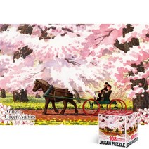퍼즐피플 빨강머리앤 108피스 직소퍼즐 모음, 미니큐브 산책 108피스, 108p