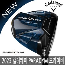 캘러웨이 패러다임 드라이버 2023년병행, 패러다임 X-10.5도, VENTUS TR5-R