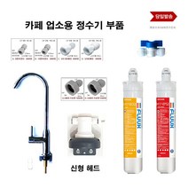 플럭스 H17-ECS2 H17-EPS2스케일 필터 헤드 부자재 다모음, 1개, 선택34 20인치 전처리하우징필터