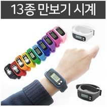 루아르모 만보기 손목 시계 + 하드케이스, 그린, 1개