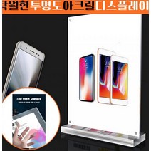 아크릴메뉴판 투명 아크릴 디스플레이 현수막 배너 B형 식당메뉴판, 세로 A5
