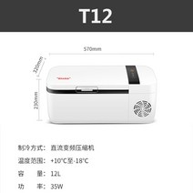 차량용 냉장고 낚시 차박 냉온장고 저소음 캐리어, T12 스마트 앱 + 터치 주파수 변환