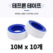 테프론 테이프 배관 호스 샤워헤드 수도관 가스밸브 수도꼭지 작업용 테이프 12mm 10M 마마굿즈, 10개 (1세트)