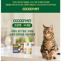 고양이 구내염 치주염 염증완화제, 캣닙향 12ml