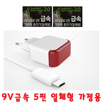 U95 갤럭시S7 S7엣지 S6 S5 S4 S3 핸드폰고속충전기, 00스피디 9V급속 5핀 일체형-화이트
