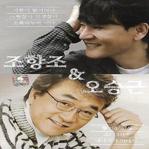 [미라클]트로트 노래 USB 조항조 & 오승근 66곡