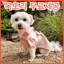 강아지 반려견 누빔 한복 목도리제공 수컷 암컷 공용 xl 2xl, 핑크