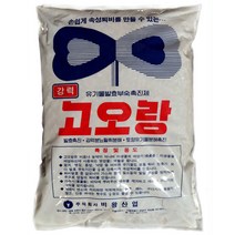 고오랑 5kg 분상 입상 퇴비 발효제, 고오랑발효제5kg_분상