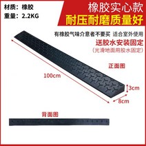 차량진입판 문턱경사로 장애인경사로 경사로발판 경사판 주차턱 고무차량진입판 휠체어진입판, 고무 솔리드 높이 3cm