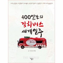 버스세계일주 추천 가격정보