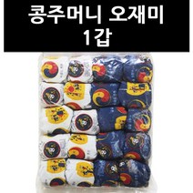 (9766840) 콩주머니 오재미 1갑
