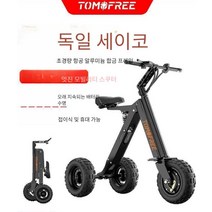 세발전기자전거 접이식 성인용 애견 동반 산책 자전거, K10 업그레이드 버전/실버/10인치 두바퀴/약 25-