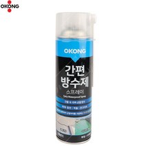 오공 방수스프레이 방수제 누수방지제 실리콘 실란트 방수페인트 타일 접착제 베란다 주방 발수제 실링 페인트 씰링 락카 코크 타일줄눈