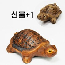 생기 도자기 거북이 수맥차단 돌거북이상 사업운 개업선물 풍수명당