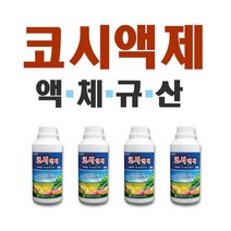 코시액제 이온규산염 500cc 1병 3000배 희석사용, 미소코리아 본상품선택