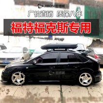 일체형 루프박스 카니발 쏘렌토 레이 루프백 포드 포커스 클래식 2칸 세단 루프 카 가방 수정된 박스 여행 크로스 바, [09]  조용한 특수 크로스바가 있는 480리터, [01] 펀칭 금지