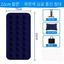 베개 공기 매트리스 더블 가정용 단일 자동차 에어 매트리스 접이식 바닥 상점 캠핑 여행 침대, 191  73  22cm 단일 표준 전기 펌프