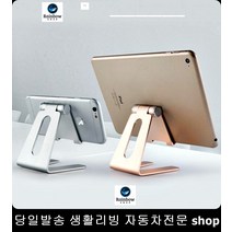 회사원탭거치대 회사원아이패드거치대 병원접수대핸드폰거치대 회사원휴대폰거치대 알루미늄타블렛거치대 각도조절태블릿거치대, 실버