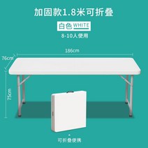 야외 사각테이블 휴대용 행사매대 프리마켓 식탁, 1.86m 접이식 테이블 화이트