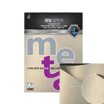 메탈 OA용지 A4 120G 10매 화이트골드 고급종이 셀프인쇄종이 표지용지 상장용종이 컬러지 화이트용지 고급인쇄지 레포트표지종이 청첩장종이