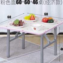 야외 테이블 의자세트 포장마차 식당 카페 팬션 펜션 마당 홈카페 리조트 방수 접이식 단단한식탕 폴딩 데이블 식탁 방 70 x70cm 렌탈 룸 노천 조명 작은 정방형 보통 정방형, 경제적인 606046 테이블핑크 표면 e56 63