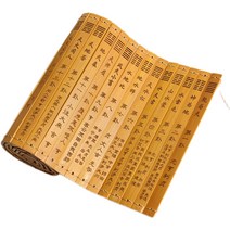 주역 64괘 대나무 죽간서 서죽 육효점 주역 점술용품, 단품, 단품