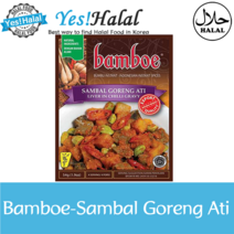 Yes!Global Sambal Goreng Ati 밤보에 삼발고렝아티 (Indonesia 54g), 1팩, 54g