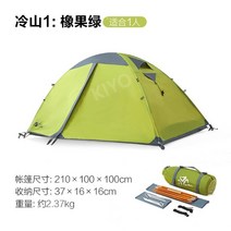 백패킹텐트 초경량 미니멀캠핑 그늘막 플라이탑 원터치 비비색, 클래식, 콜드마운틴1_에이콘그린