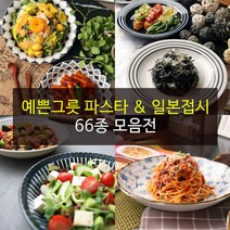 예쁜그릇 파스타접시 일본접시 66종, 59)사파리 바다표범