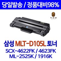 우리네 삼성 전자 SCX - 4622 FK 프린터 MLT D 105 L 호환 토너 공기업전용 CF-650P BLACK ML-1910K 직접생산 레이저젯 프린팅 출력 정품 대비, 1개입, MLT D105L 2500매 검정 대용량 정품품질 98% 수준 호환 토너