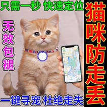 gps추적기 동물 분실 스마트 고양이 애완 강아지 방지, 03 3개 구매 시 2개 무료