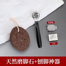 제주도선물 40대 굳은살제거 발굳은살제거기 발바닥각질 깔끔하고편리 발각질 30대여성 각질면도기 풋파일 내성발톱, 늘씬한 색+발 면도기