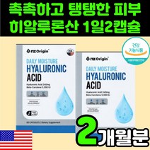 미국 식약처 인증 피부 히알 루론산 먹는 피쉬 콜라겐 펩타이드 영양제 추천 스킨 얼굴 피시 하일 히아 하이 장벽 강화 건조 보습 수분 석류 비오틴 곤약 감자 50대 여성 여자 캡슐, 60정, 2개