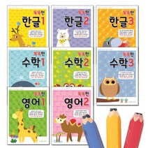 베스트키즈 신세계 똑똑한 한글 수학 영어 유아 홈스쿨링, 04.신세계 똑똑한 수학 1