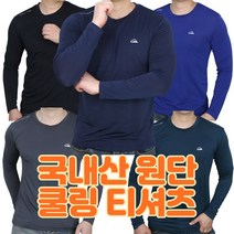 마운디스트 국내산 원단 시원한 쿨링 냉감 긴팔 티셔츠