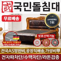 국민흙침대 슈퍼싱글흙침대 SS토르 게르마늄
