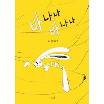 강하고 현명하며 자상한 우리개 이야기, 잼난인연, 김종규