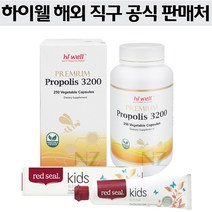 하이웰 프로폴리스 3200mg 250캡슐, 1개