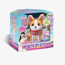 말하는인형 아기애착장난감 3살선물 2세 강아지인형 아기선물