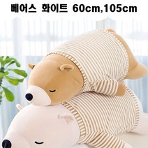 IND 잠자는북극곰, 잠자는북극곰 60cm