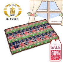 한일의료기 천년웰빙 22형 신상품 춘천연옥 원적외선 온열찜질기인디안, 인디안, 소형