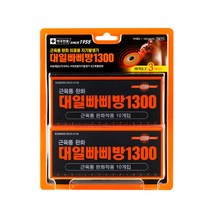 대일빠삐방1300 근육통완화 의료용 자기발생 파스 10개입 x 3개