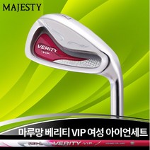 마루망 마제스티 2021 베리티 VIP 여성용 4개 아이언세트, 선택완료, 4아이언세트 (7.9.PW.SW) L