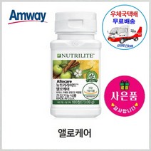 암웨이 앨로케어 (코 과민반응 개선) + 사은품 (사무용볼펜) 증정 [우체국택배/무료배송]
