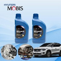 셀토스 1.6 가솔린 모비스 7단 DCT오토미션오일 2L 한대분 KPT-037 cs02067, 모비스DCT전용