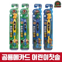 [무료배송]어린이 칫솔 묶음 피규어칫솔 캐릭터칫솔 유아칫솔 치약, 4개, 공룡메카드 피규어칫솔 2단계