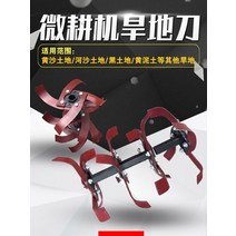 배토기 트랙터 로타리날 베토기 마이크로 경작 기계 회전 경운기 쟁기 회전, 26 축 맞춤형 또는 기타 길이는 고객 서비스에