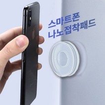 ＃ŘĕăĬ＃휴대폰 나노패드 부착패드 휴대폰부착패드 스마트폰부착패드 스마트폰거치패드 핸드폰부착패드 나노패드＃Real＆GODZILLA＃, l행복한하루되세요l