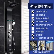 벽걸이 일체형 304스텐 샤워실 샤워기 해바라기 전신, 4기능 블랙 티타늄 골드(선반포함)