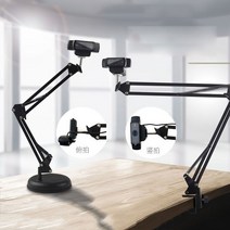 빔프로젝터 로지텍 C920 C930C는 토끼 사랑 토끼 범용 앵커 타오바오 라이브 카메라 스탠드 프로젝터 스, 플로어 스탠드 + 완방향 짐벌 + 휴대 전화 클립